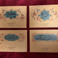 کتابهای ادبی زندگی نامه بزرگان و شعر