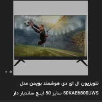 تلویزیون پنجاه اینچ