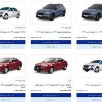 ثبت نام ایرانخودرو|خدمات رایانهای و موبایل|برازجان, |دیوار