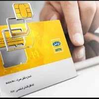 سیم کارت رند ۰۹۳۷ـ۱۲۳۴ـ۲۲۵