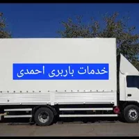 حمل اثاثیه منزل باارزانترین قیمت کادرکاملاحرفه ای|خدمات حمل و نقل|گرمسار, |دیوار