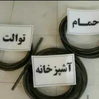 لوله بازکن رودهن بومهن پردیس 8فاز11سیاهسنگ فنر زنی|خدمات پیشه و مهارت|پردیس, فاز ۳|دیوار