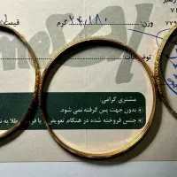 تعداد ۴ عدد النگوی طلا سایز ۲
