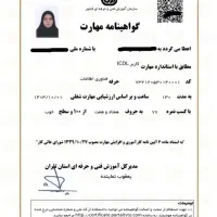 مدرک فنی حرفه ای / سرتیفیکیت / MBA DBA