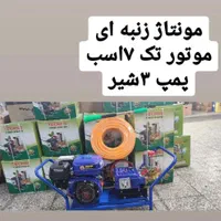 سمپاش ۱۰۰و۲۰۰ لیتری چهارچرخ و دوچرخ|ماشین‌آلات صنعتی|تهران, هروی|دیوار