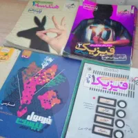 کتاب کار دهم و یازدهم و فرمول بیست