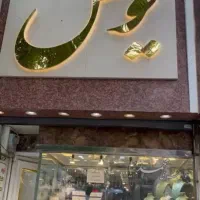 فروش اقساطی