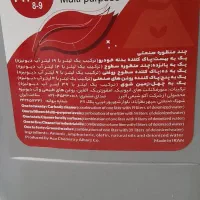 موادنانوکارواش|مواد شوینده و دستمال کاغذی|سنندج, |دیوار