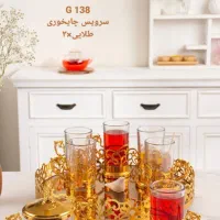 پارچ و لیوان|ظروف سرو و پذیرایی|ایلام, |دیوار