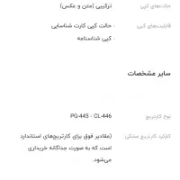 پرینتر رنگی و سیاه و سفید  کانن|پرینتر، اسکنر، کپی، فکس|شهریار, شهرک وائین|دیوار