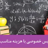 تدریس خصوصی همه دروس