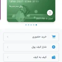 اعتبار خرید از فروشگاه امیران فروش فوری
