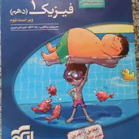 فیزیک 1