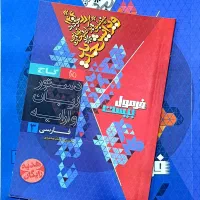 فروش کتاب کمک های درسی سال ۱۴۰۴ـ۱۴۰۳