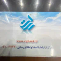 وام صفر درصد رسالت