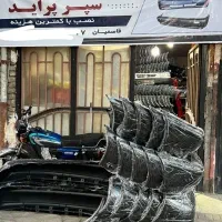 کف قیمت مشهد نصب خدمات)سپر پراید 645صبا131*141