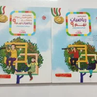 کتاب ریاضی رشادن نهم همراه با پاسخنامه|کتاب و مجله آموزشی|تهران, شهادت|دیوار