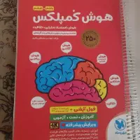 هوش کمپلکس ششم