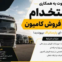 استخدام کارمند فروش خانم