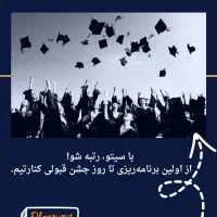مشاوره تحصیلی و برنامه ریزی ویژه کنکور|خدمات آموزشی|کرمان, |دیوار
