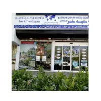 تور‌چابهار آژانس مسافرتی مشهد سفر خورشید طوس