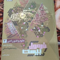 کتاب کمک درسی یازدهم