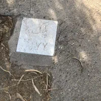 فروش قبر در بهترین لوکیشن بهشت معصومه