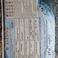 فرش ۹ متری ۷۰۰شانه دستبافت گونه|فرش|چهاردانگه (تهران), |دیوار