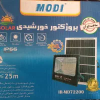 چراغ پرژکتور خورشیدی 200 وات مودی درجه یک