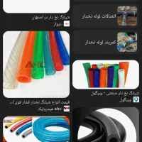 پنجاه متر شیلنگ آب