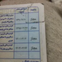 راننده پایه یک هستم