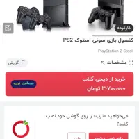 سونی ۲