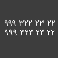 فروش فوری بیلبوردی زیر قیمت