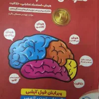 کتاب تیز هوشان ششم