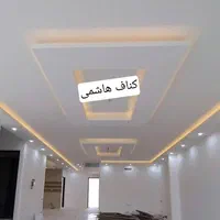 کناف نصب کناف بصورت حرفه ای|خدمات پیشه و مهارت|همدان, |دیوار