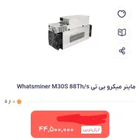 ماینر استوک کاملا سالم کم کار