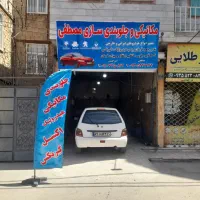 مکانیکی خرمدشت