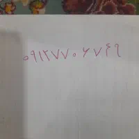 سیم‌کارت ۰۹۱۲۷۷۰۶۷۴۹