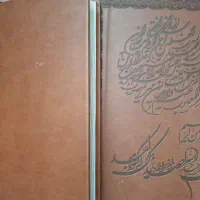 قرآن|کتاب و مجله مذهبی|تهران, شادمان|دیوار