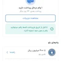 دریافت وام ۱۰تا ۴۰ میلیونی بدون ضامن