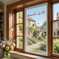 توری پلیسه ، کشویی و ثابت برای درب و پنجره و بالکن