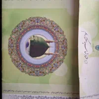 فروش فیش حج عمره