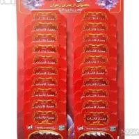 زعفران سرگل ممتاز