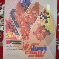 کتاب تستی و نهایی کنکور تجربی چاپ ۴۰۳|کتاب و مجله آموزشی|ماکو, |دیوار