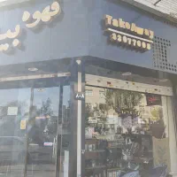 مغازه نبش بلوار ابوذر|فروش مغازه و غرفه|تهران, ائمه اطهار|دیوار