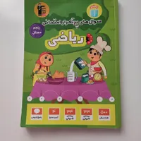 تعدادی کتاب کار پایه ابتدایی