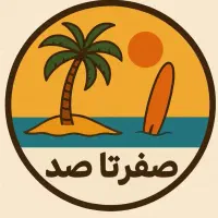 کافه رستوران صفر تا صد