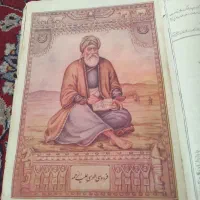 آنتیک(شاهنامه فردوسی)