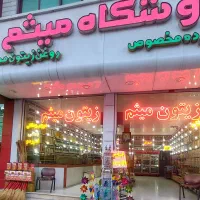 دعوت به کار در زیتون میثم رودبار