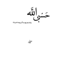 دستبند طلای گمشده